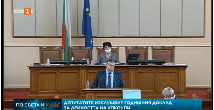 Parliament adopted the report on the work of the anti-corruption commission