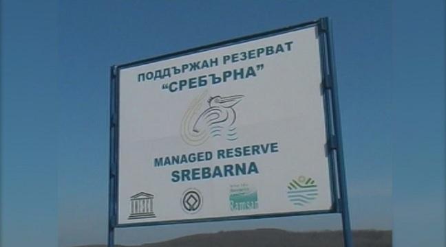 control nature reserve srebarna strengthened