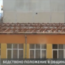 снимка 1 Hurricane Wind Blew off the Roof of the Hospital in Karlovo