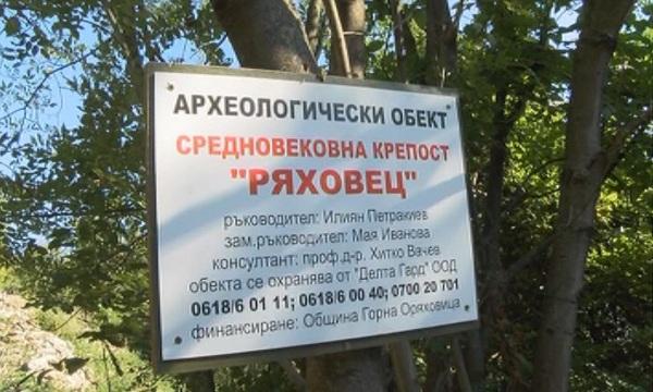 ARCHAEOLOGISTS FIND A LARGE NUMBER OF COINS IN RYAHOVETS FORTRESS