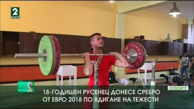 Стилиян Гроздев е вицеевропейски шампион по вдигане на тежести