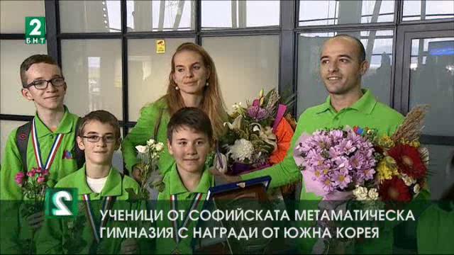 bulgarian students won gold medals international maths competition