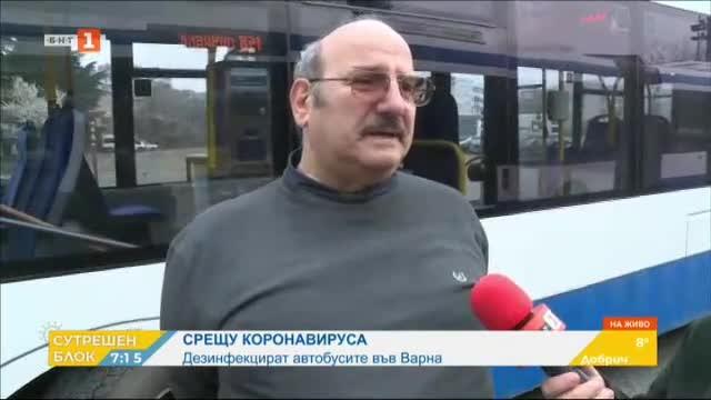 Започва допълнително обеззаразяване на автобусите във Варна