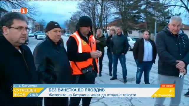 Недоволство сред жители на общините Родопи и Садово заради знак за винетка