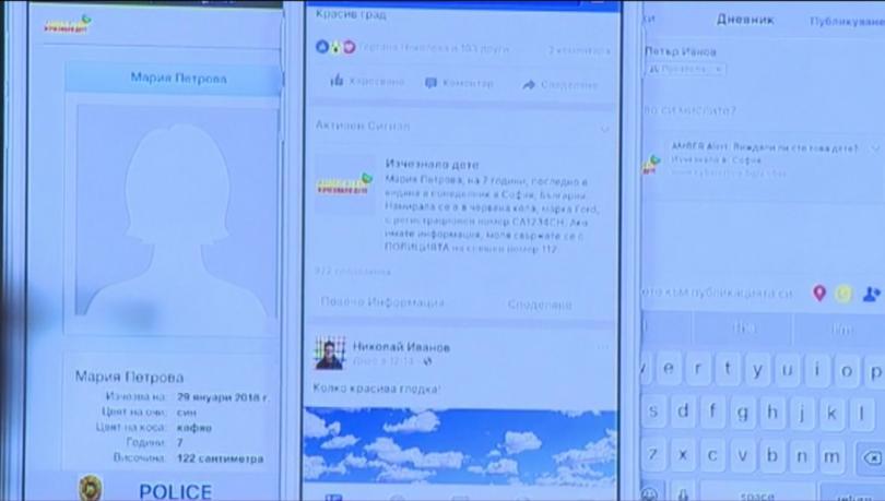 Bulgaria Launches Facebook AMBER Alert System for Missing Children