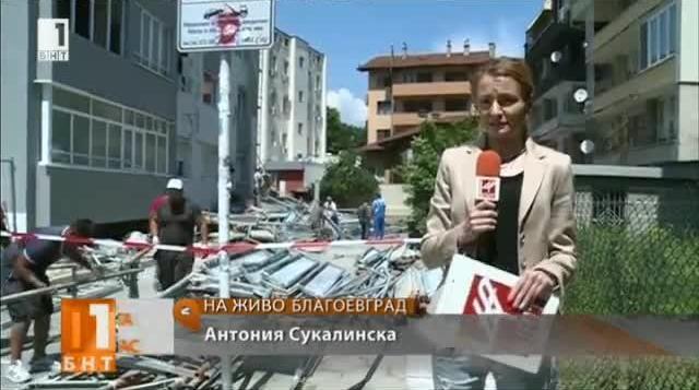 scaffolding collapsed city blagoevgrad injuries