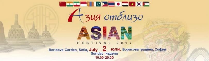 asian culture festival take place sofia