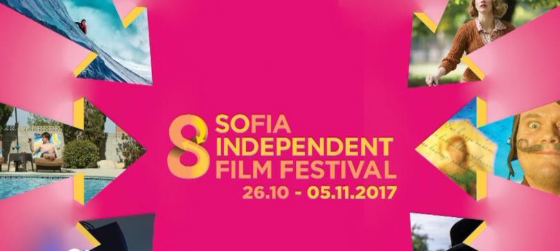 София индипендънт филм фестивал за осми път