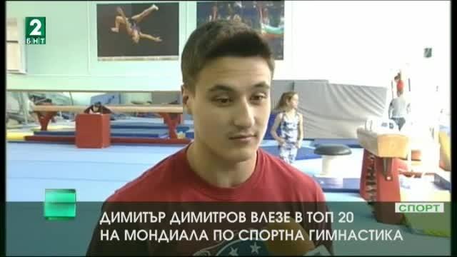 Пирин Благоевград 2011 влезе в Топ 20 на прескок в Монреал Канада