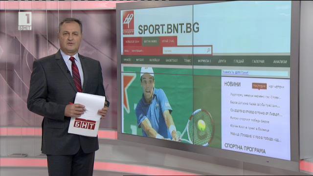 Спортна емисия, 20:45 – 6 февруари 2016