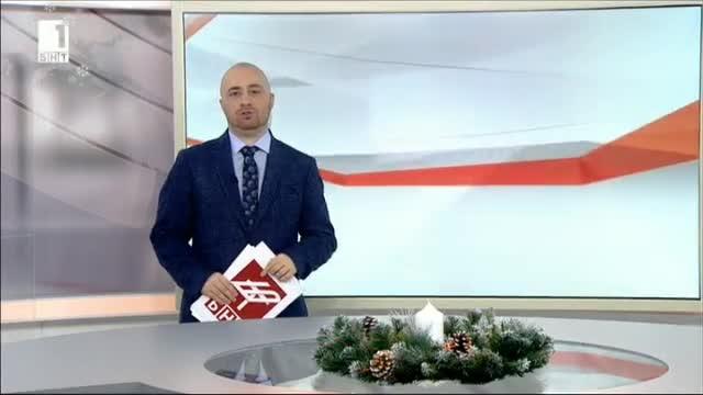 Спортна емисия, 8:45 – 9 декември 2017
