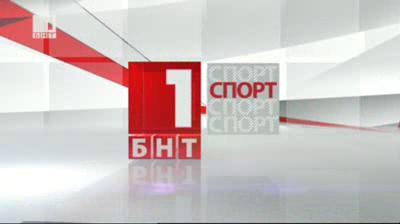 Спортна емисия, 20:45 – 27 декември 2013