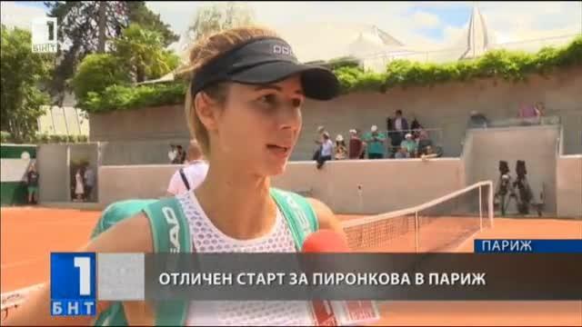 Цветана Пиронкова със страхотен старт на Ролан Гарос