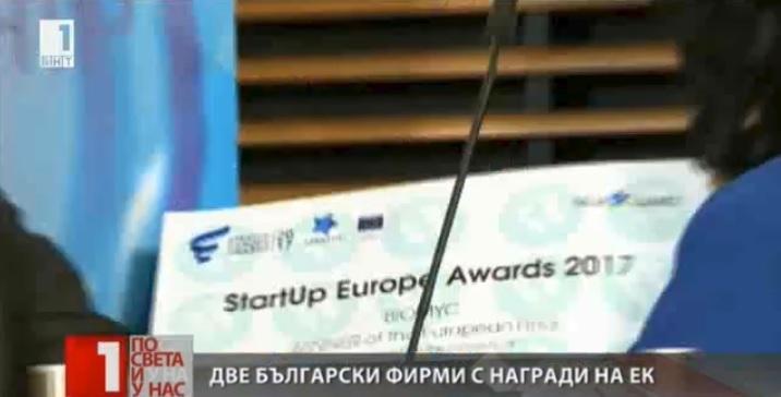 two bulgarian companies european commission awards start ups