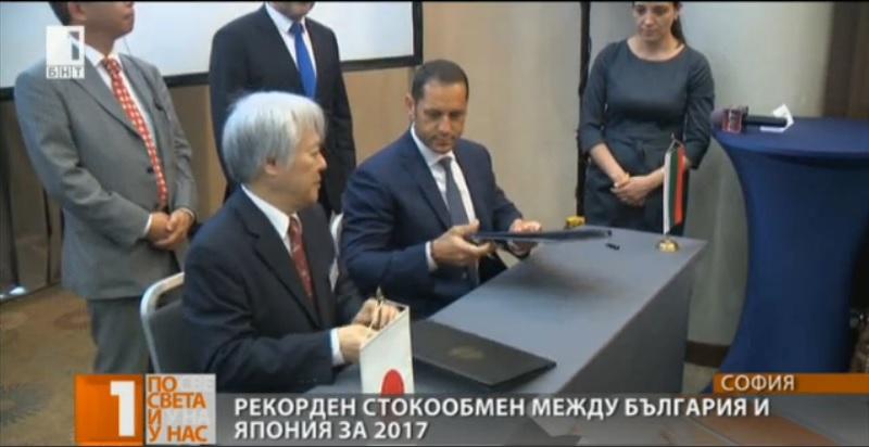 record breaking commodity exchange between bulgaria japan 2017