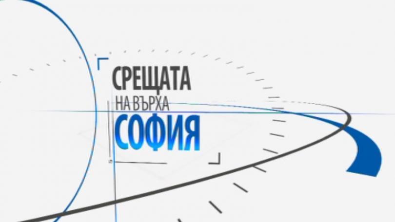 Гледайте специалното предаване на БНТ за срещата на върха ЕС - Западни Балкани