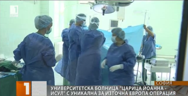 partial joint replacement surgery performed first time bulgaria