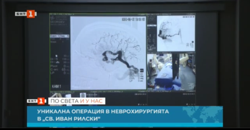 Unique brain surgery performed at St. Ivan Rilski Hosptal in Sofia