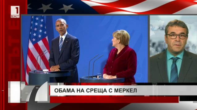 Посланията от политическите разговори на Обама в Берлин