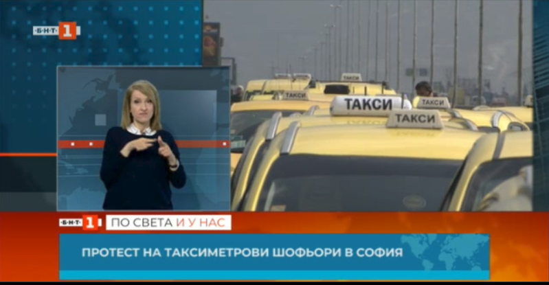 Taxi drivers in Sofia protested because of app-based ride services