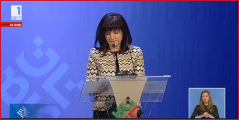 speech parliaments speaker opening bulgarian presidency