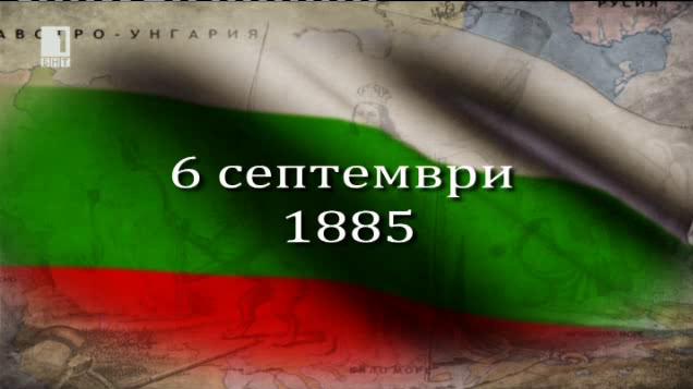 Тържествена заря-проверка за 130-та годишнина от Съединението