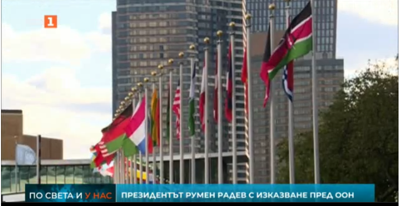 Bulgaria’s President Rumen Radev will address the UN General Assembly