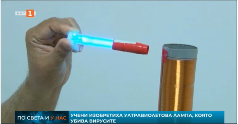 scientists veliko turnovo invented lamp kills viruses