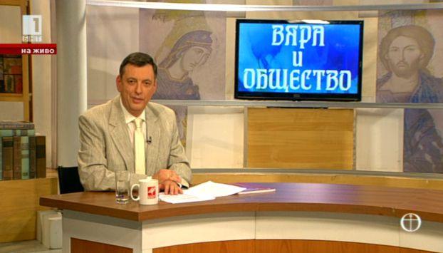 Неверието при българите е и институционален проблем