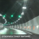 снимка 1 Vitinya Tunnel on Hemus Motorway Reopens to Traffic after Repairs