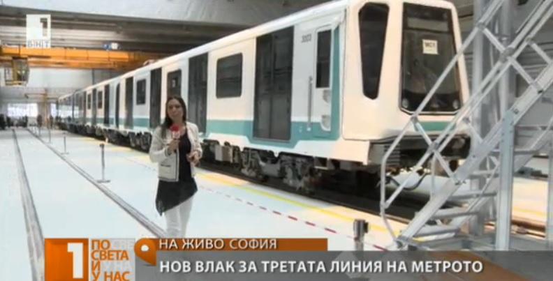 The first train for the third underground line arrived in Sofia