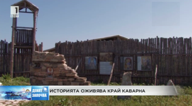 ongal historical attraction opened village balgarevo