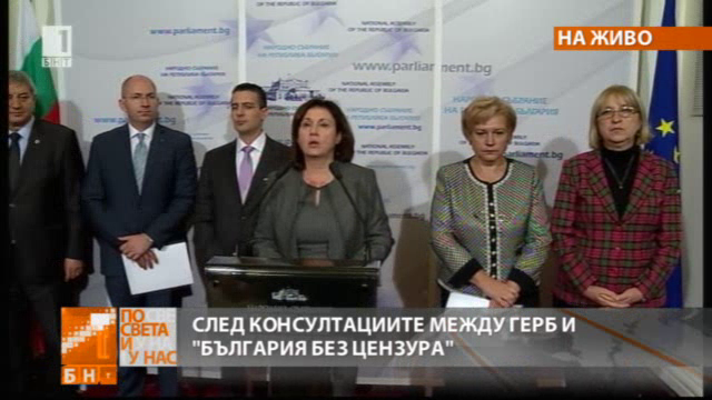 gerb bulgaria without censorship coalition talks fail reach ageement