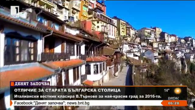 bulgaria’s veliko turnovo selected most beautiful town world