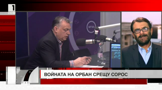 Войната на Орбан срещу Сорос