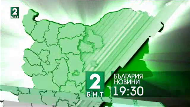 България 19:30 – 19.04.2017
