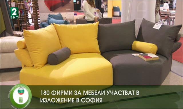 180 фирми за мебели участват в изложение в София