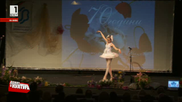 70 години балетно студио Макове