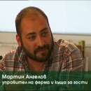 снимка 5 Дискусията Вкусът на България в Габрово /Пълен запис/