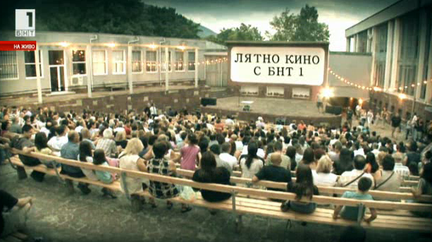 На 26 юни в Борисовата градина стартира сезон 6 на Пътуващото лятно кино с БНТ 1
