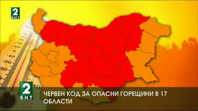 България 12:30 – 1.07.2017