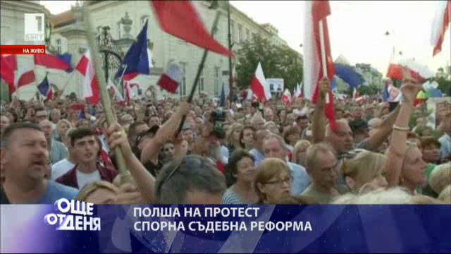 Какво извади поляците на протест?
