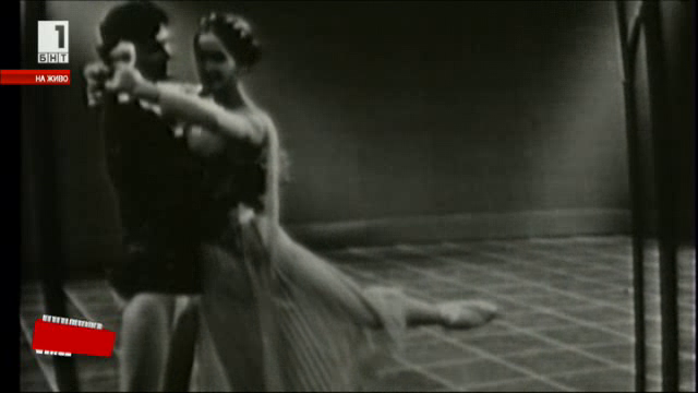 От фонда на БНТ: 50 години балет Арабеск