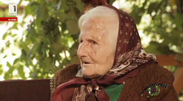 Столетниците на България: Баба Линка от село Чупрене
