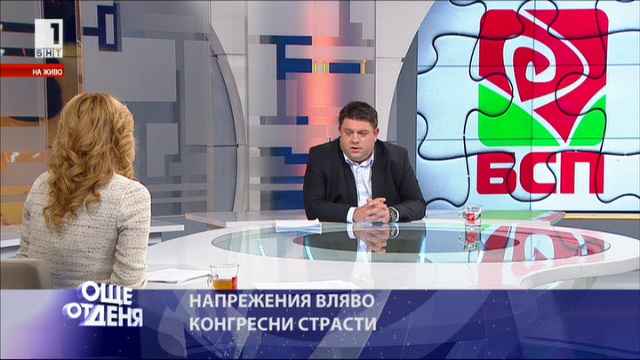 Атанас Зафиров: БСП е партията, която дава надежда на хората