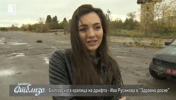 Здравно досие: Ива Русинова - Българска национална телевизия