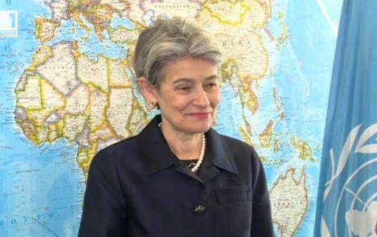 Ирина Бокова в края на втория си мандат като генерален секретар на ЮНЕСКО