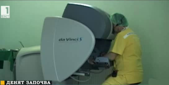 Десет години от първата хирургическа операция с робота Да Винчи