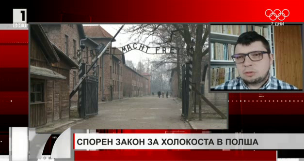 Спорен закон за Холокоста в Полша