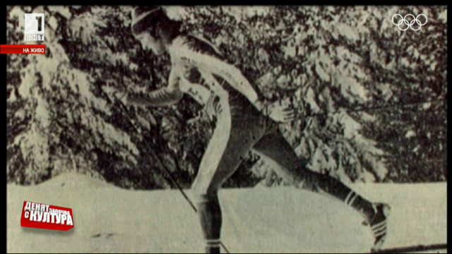 На днешния ден: Бронз за България в ски бягането в Лейк Плесид 1980